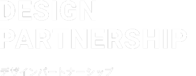 DESIGN PARTNERSHIP [デザインパートナーシップ]